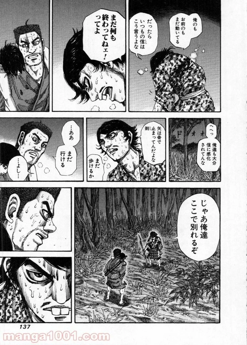 キングダム - raw - 第148話 - https://jpoo.bbcc.to/JPOO/148000091213/0004.webp