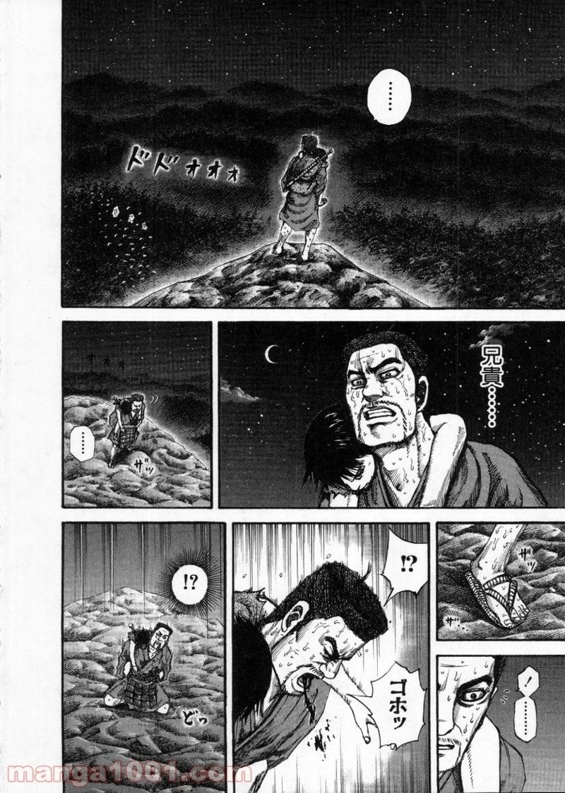 キングダム - raw - 第148話 - https://jpoo.bbcc.to/JPOO/148000091213/0007.webp