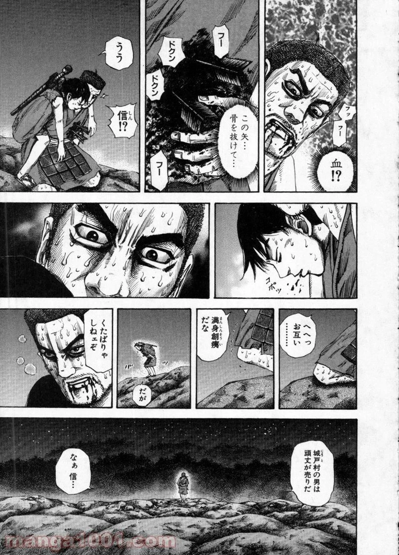 キングダム - raw - 第148話 - https://jpoo.bbcc.to/JPOO/148000091213/0008.webp