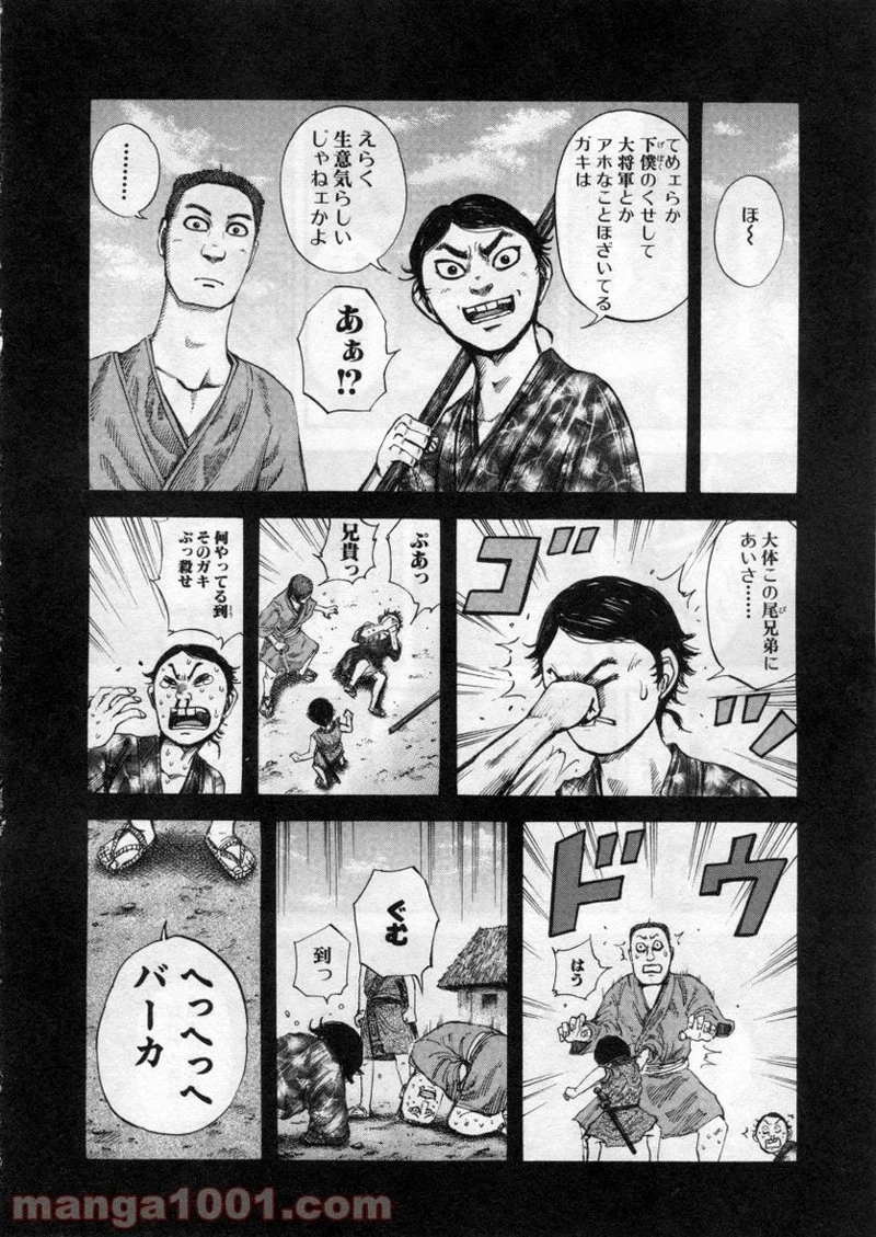 キングダム - raw - 第148話 - https://jpoo.bbcc.to/JPOO/148000091213/0009.webp