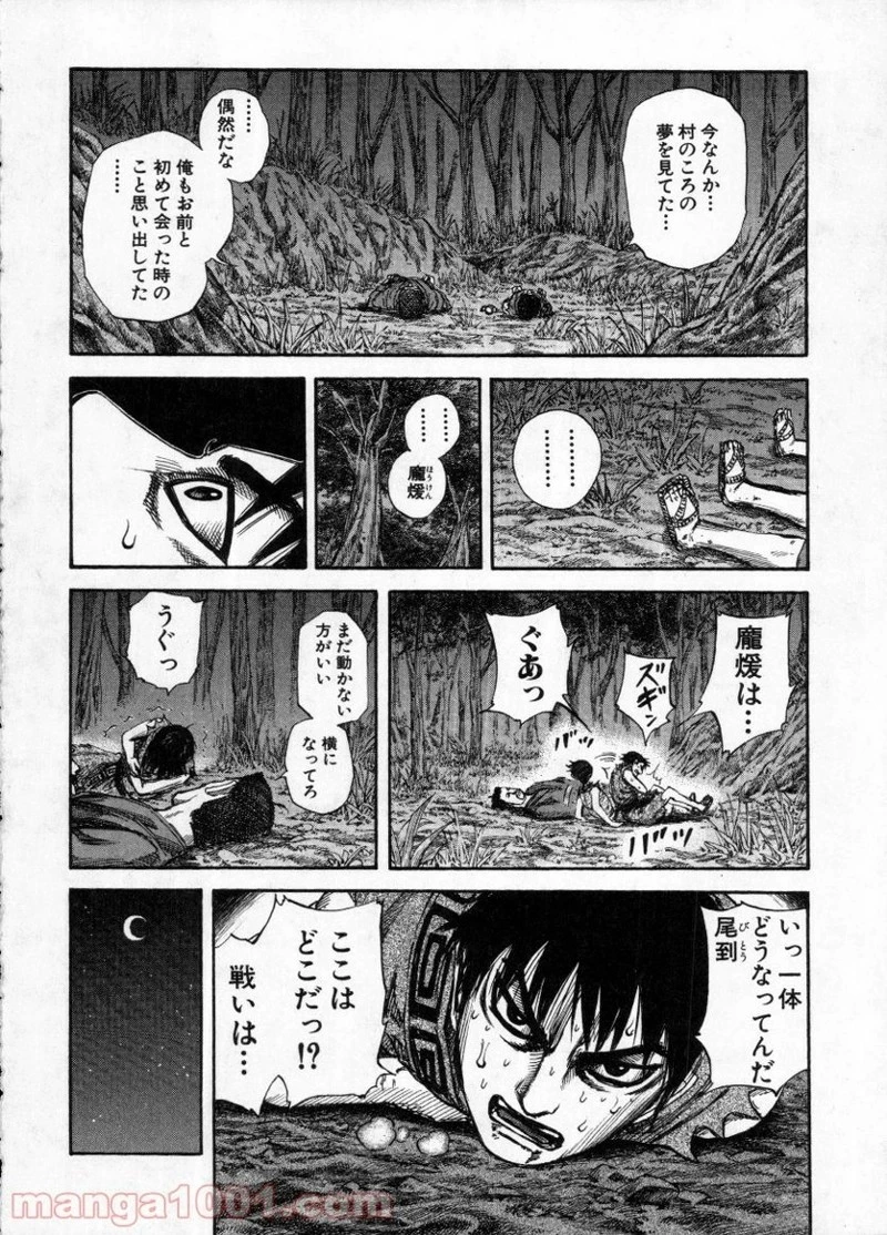 キングダム - raw - 第148話 - https://jpoo.bbcc.to/JPOO/148000091213/0011.webp