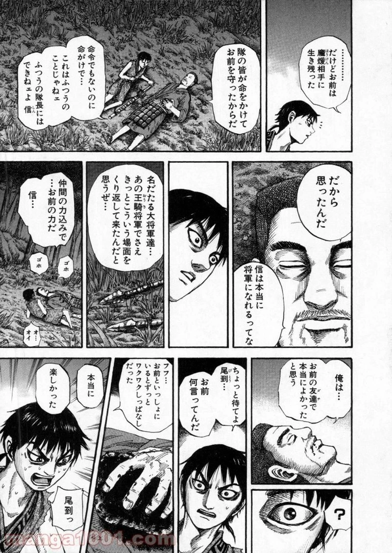 キングダム - raw - 第148話 - https://jpoo.bbcc.to/JPOO/148000091213/0014.webp
