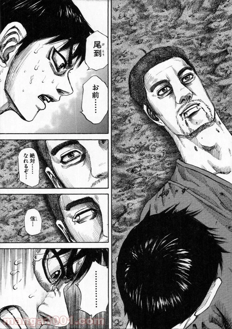 キングダム - raw - 第148話 - https://jpoo.bbcc.to/JPOO/148000091213/0016.webp