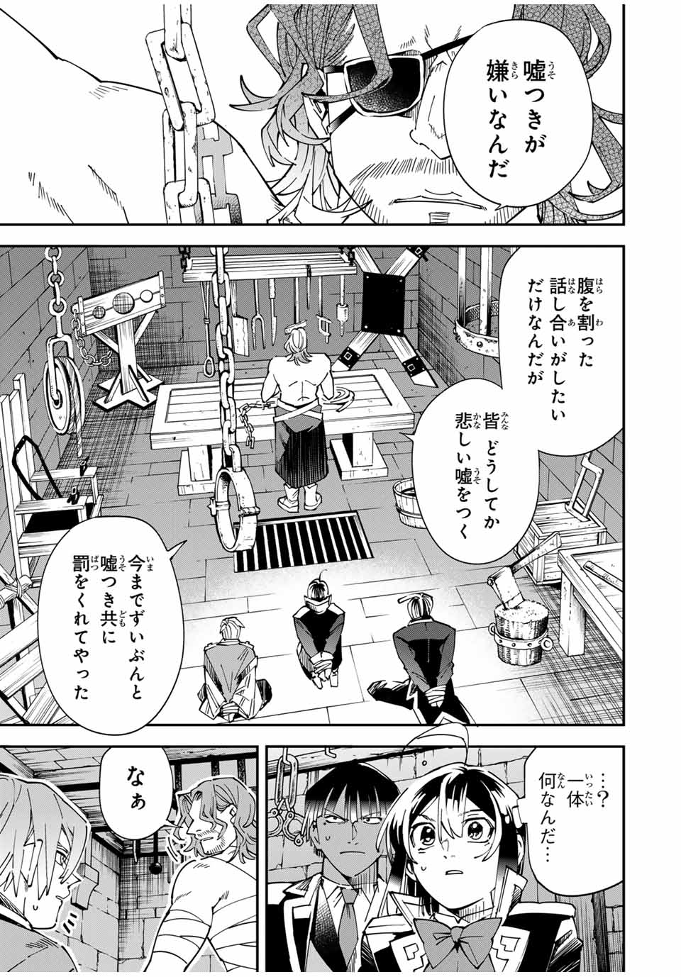 転生貴族 鑑定スキルで成り上がる ～弱小領地を受け継いだので、優秀な人材を増やしていたら、最強領地になってた～ - raw - 第148話 - https://jpoo.bbcc.to/JPOO/148000101018/04.jpg