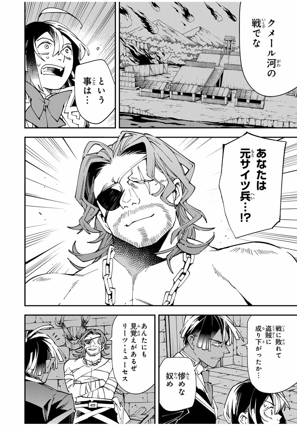 転生貴族 鑑定スキルで成り上がる ～弱小領地を受け継いだので、優秀な人材を増やしていたら、最強領地になってた～ - raw - 第148話 - https://jpoo.bbcc.to/JPOO/148000101018/07.jpg