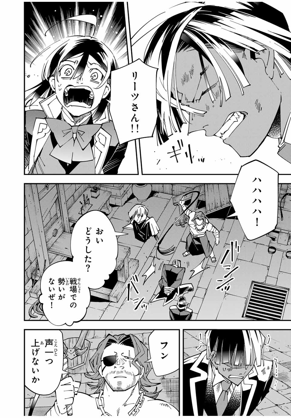 転生貴族 鑑定スキルで成り上がる ～弱小領地を受け継いだので、優秀な人材を増やしていたら、最強領地になってた～ - raw - 第148話 - https://jpoo.bbcc.to/JPOO/148000101018/11.jpg