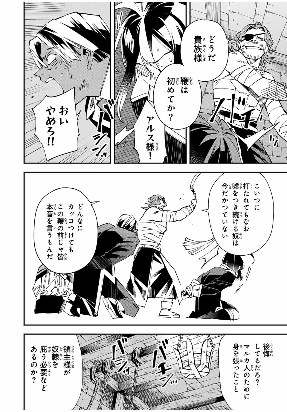 転生貴族 鑑定スキルで成り上がる ～弱小領地を受け継いだので、優秀な人材を増やしていたら、最強領地になってた～ - raw - 第148話 - https://jpoo.bbcc.to/JPOO/148000101018/15.jpg