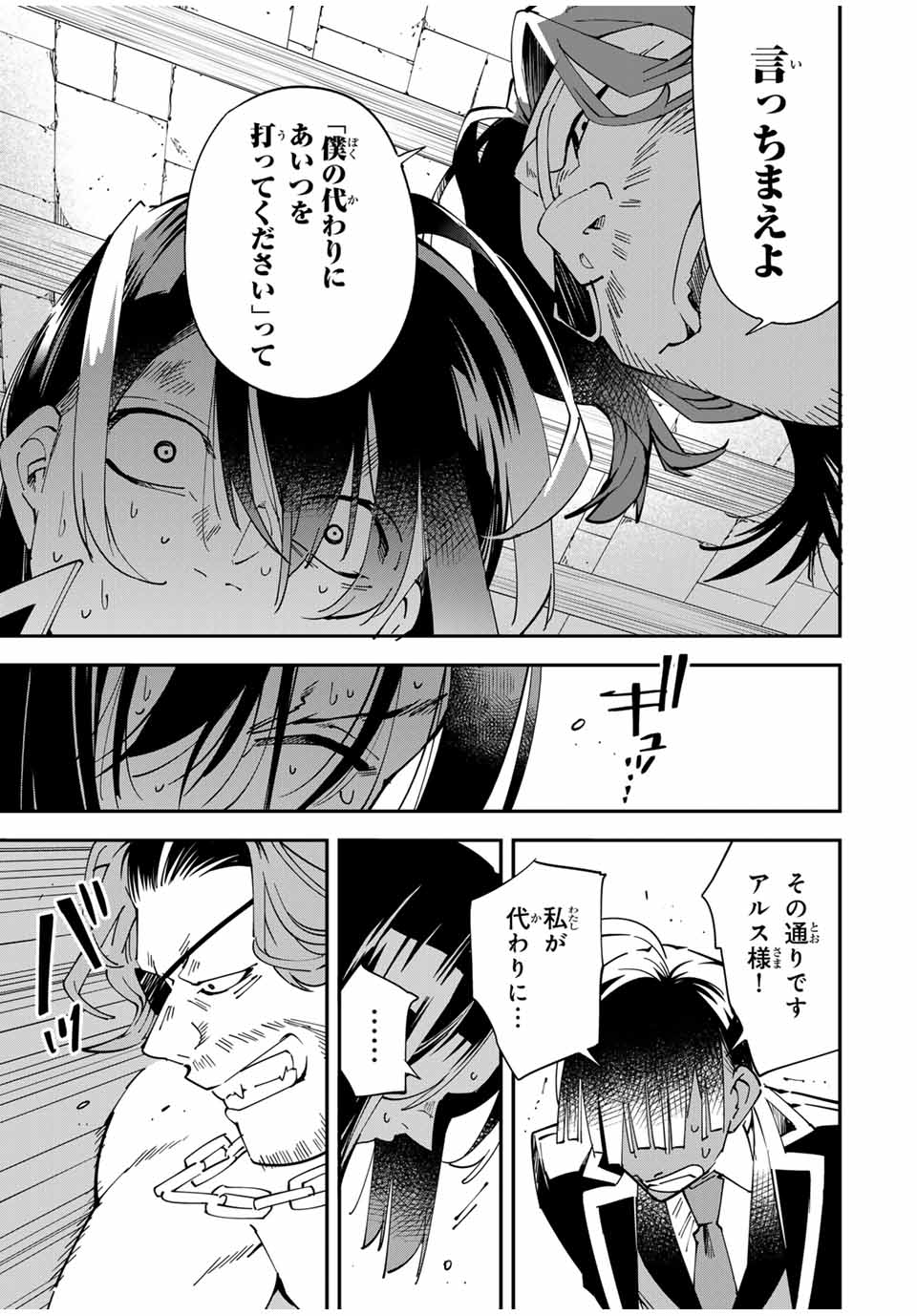 転生貴族 鑑定スキルで成り上がる ～弱小領地を受け継いだので、優秀な人材を増やしていたら、最強領地になってた～ - raw - 第148話 - https://jpoo.bbcc.to/JPOO/148000101018/16.jpg