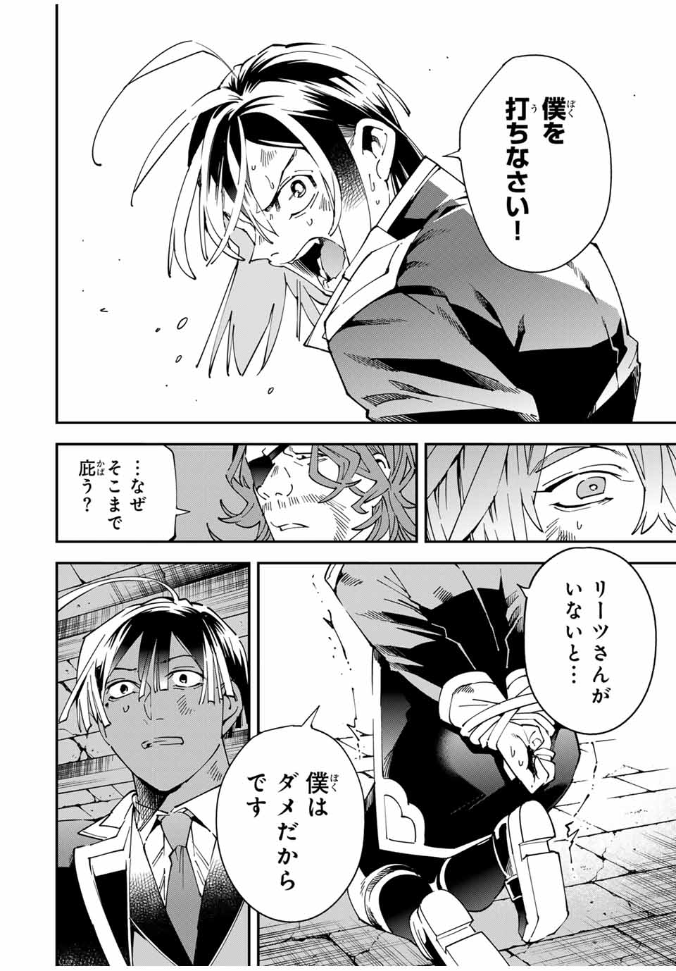 転生貴族 鑑定スキルで成り上がる ～弱小領地を受け継いだので、優秀な人材を増やしていたら、最強領地になってた～ - raw - 第148話 - https://jpoo.bbcc.to/JPOO/148000101018/17.jpg
