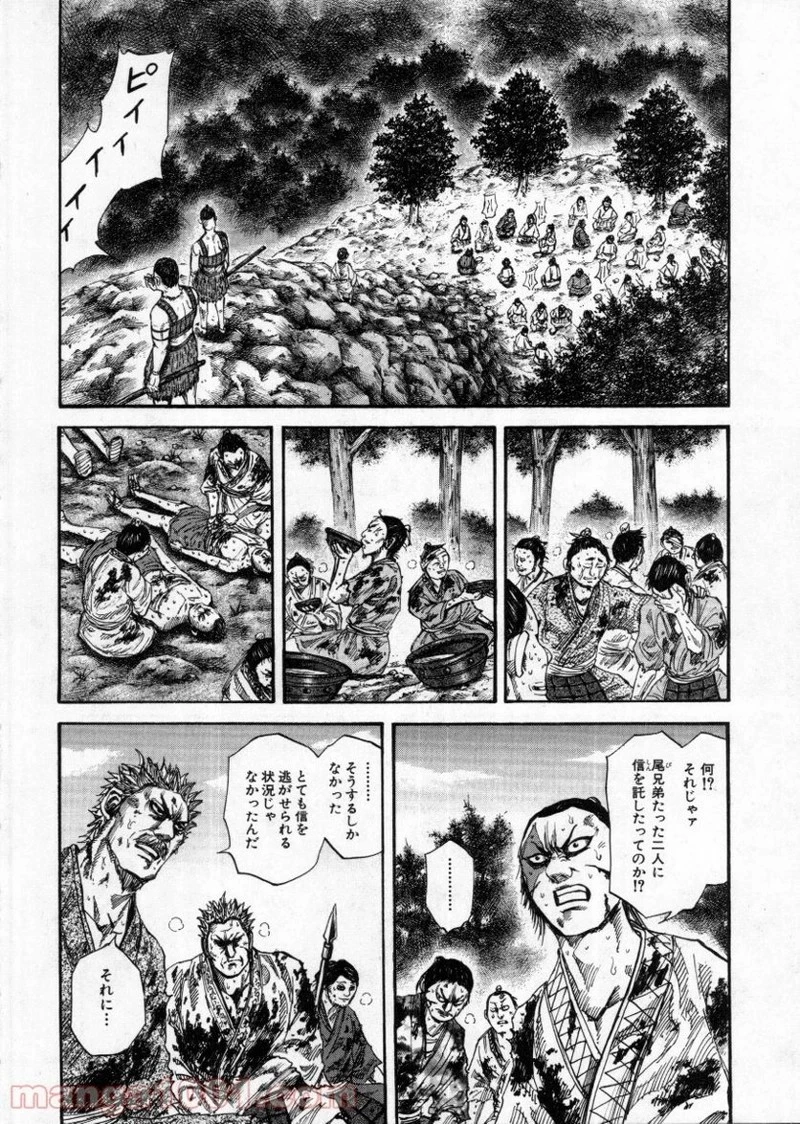 キングダム - raw - 第149話 - https://jpoo.bbcc.to/JPOO/149000091213/0003.webp