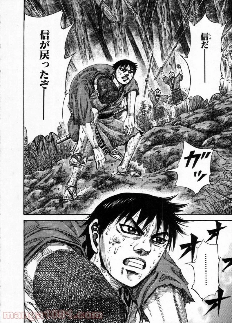 キングダム - raw - 第149話 - https://jpoo.bbcc.to/JPOO/149000091213/0007.webp