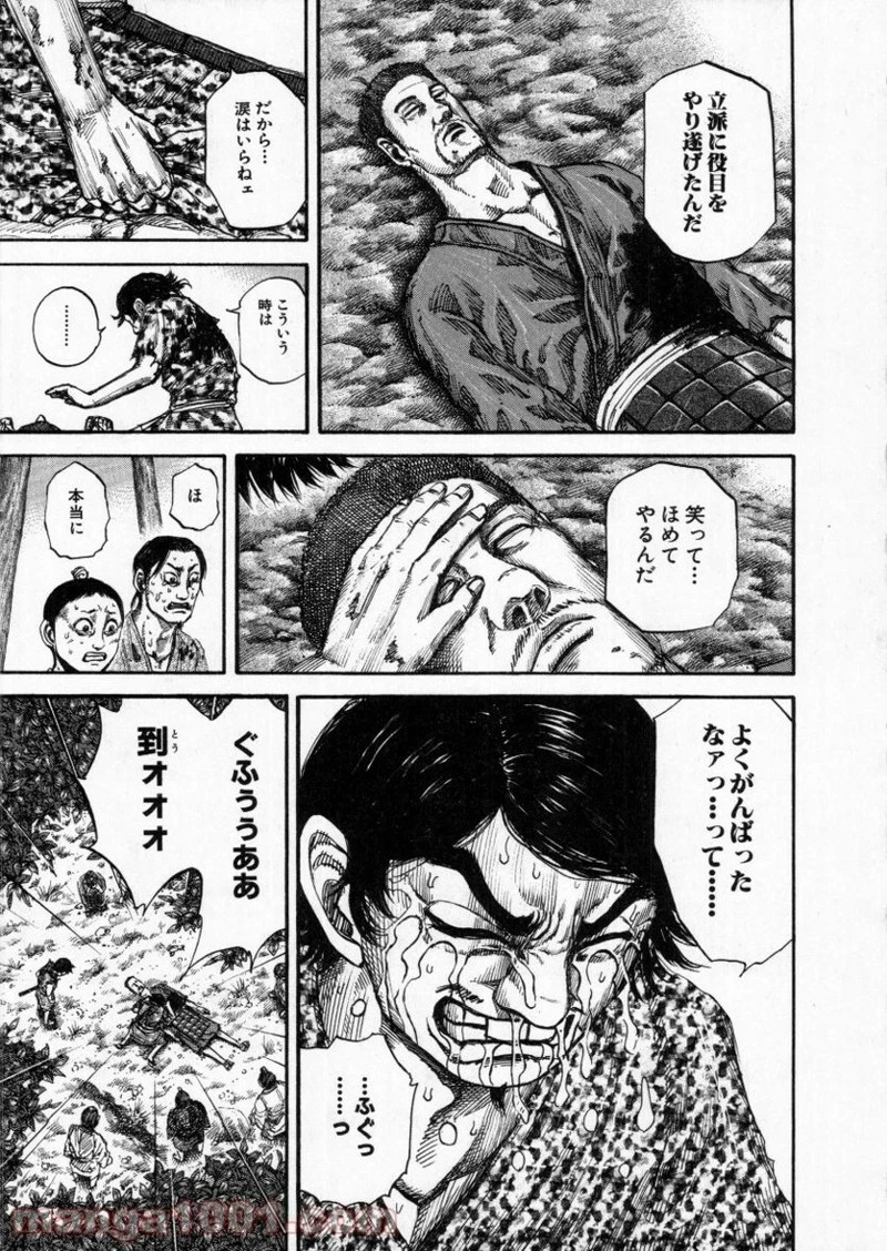 キングダム - raw - 第149話 - https://jpoo.bbcc.to/JPOO/149000091213/0010.webp