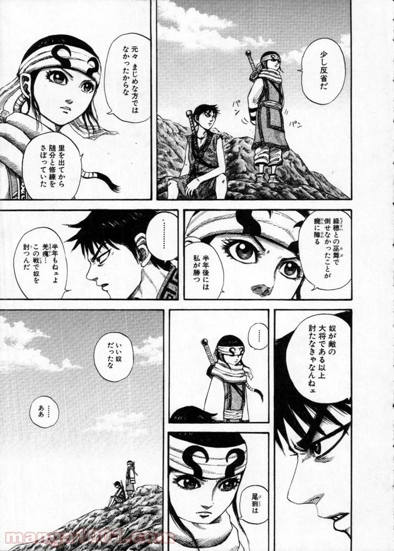キングダム - raw - 第149話 - https://jpoo.bbcc.to/JPOO/149000091213/0014.webp