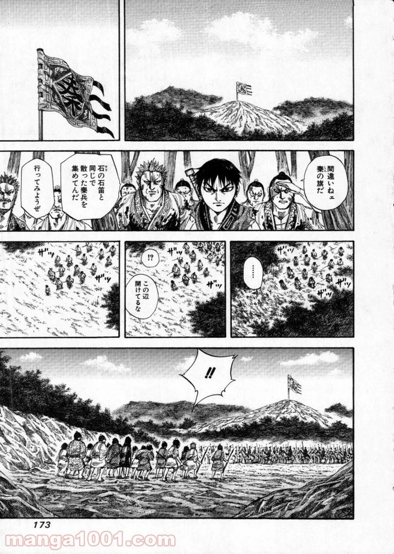 キングダム - raw - 第149話 - https://jpoo.bbcc.to/JPOO/149000091213/0018.webp