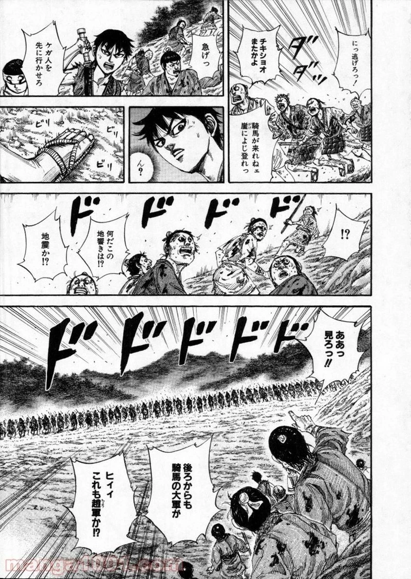 キングダム - raw - 第149話 - https://jpoo.bbcc.to/JPOO/149000091213/0020.webp