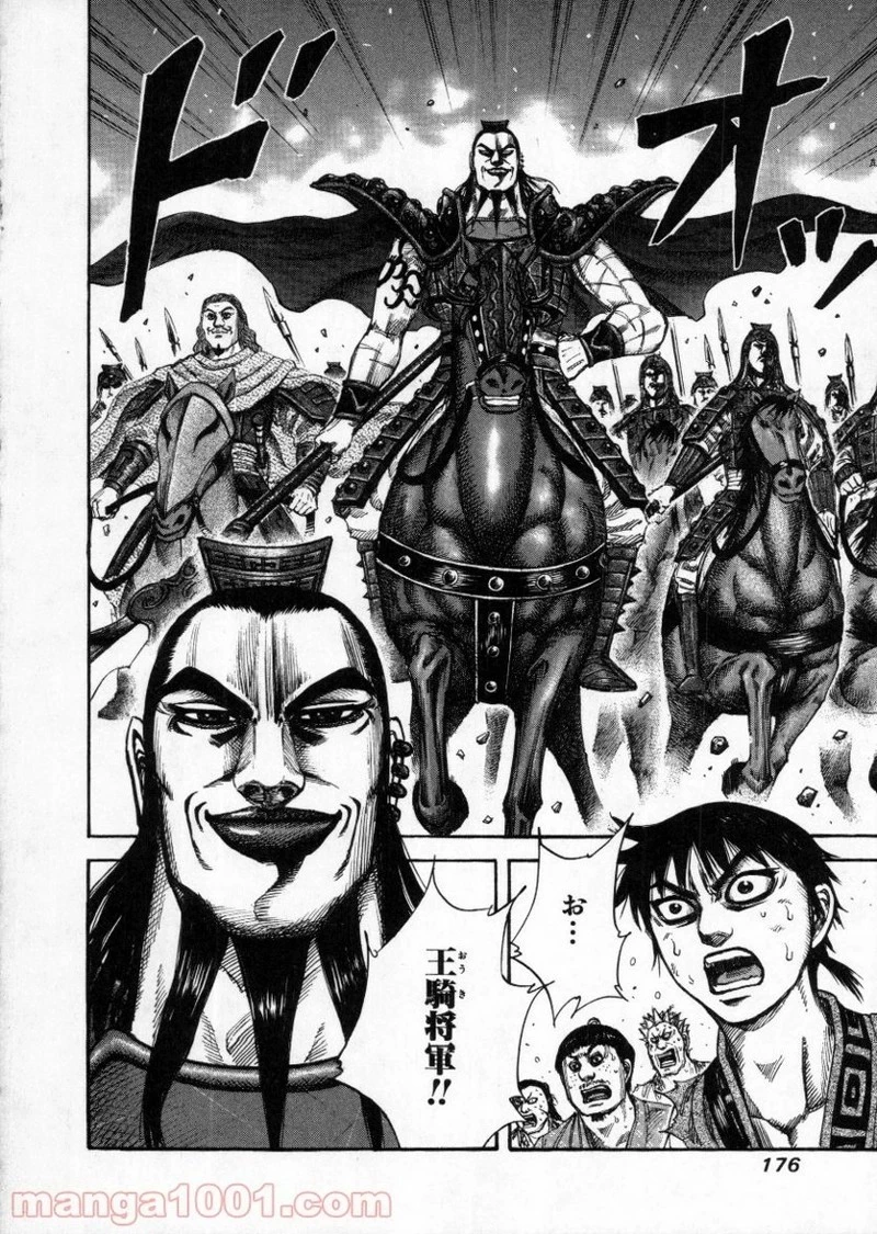キングダム - raw - 第149話 - https://jpoo.bbcc.to/JPOO/149000091213/0021.webp