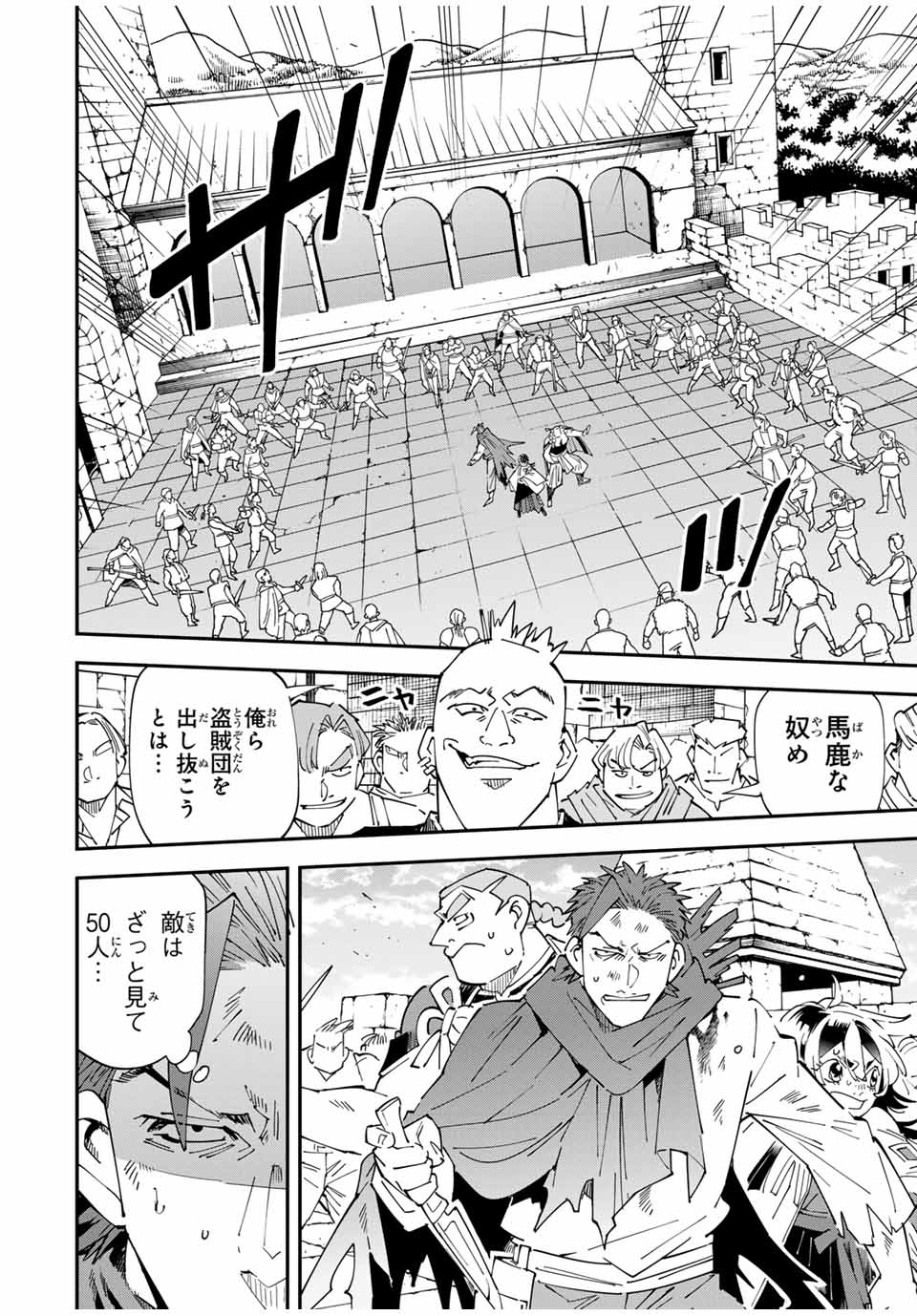転生貴族 鑑定スキルで成り上がる ～弱小領地を受け継いだので、優秀な人材を増やしていたら、最強領地になってた～ - raw - 150話 - https://jpoo.bbcc.to/JPOO/150000210359/02.jpg