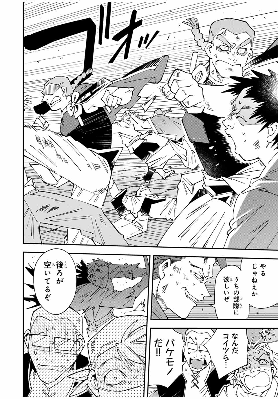 転生貴族 鑑定スキルで成り上がる ～弱小領地を受け継いだので、優秀な人材を増やしていたら、最強領地になってた～ - raw - 150話 - https://jpoo.bbcc.to/JPOO/150000210359/10.jpg