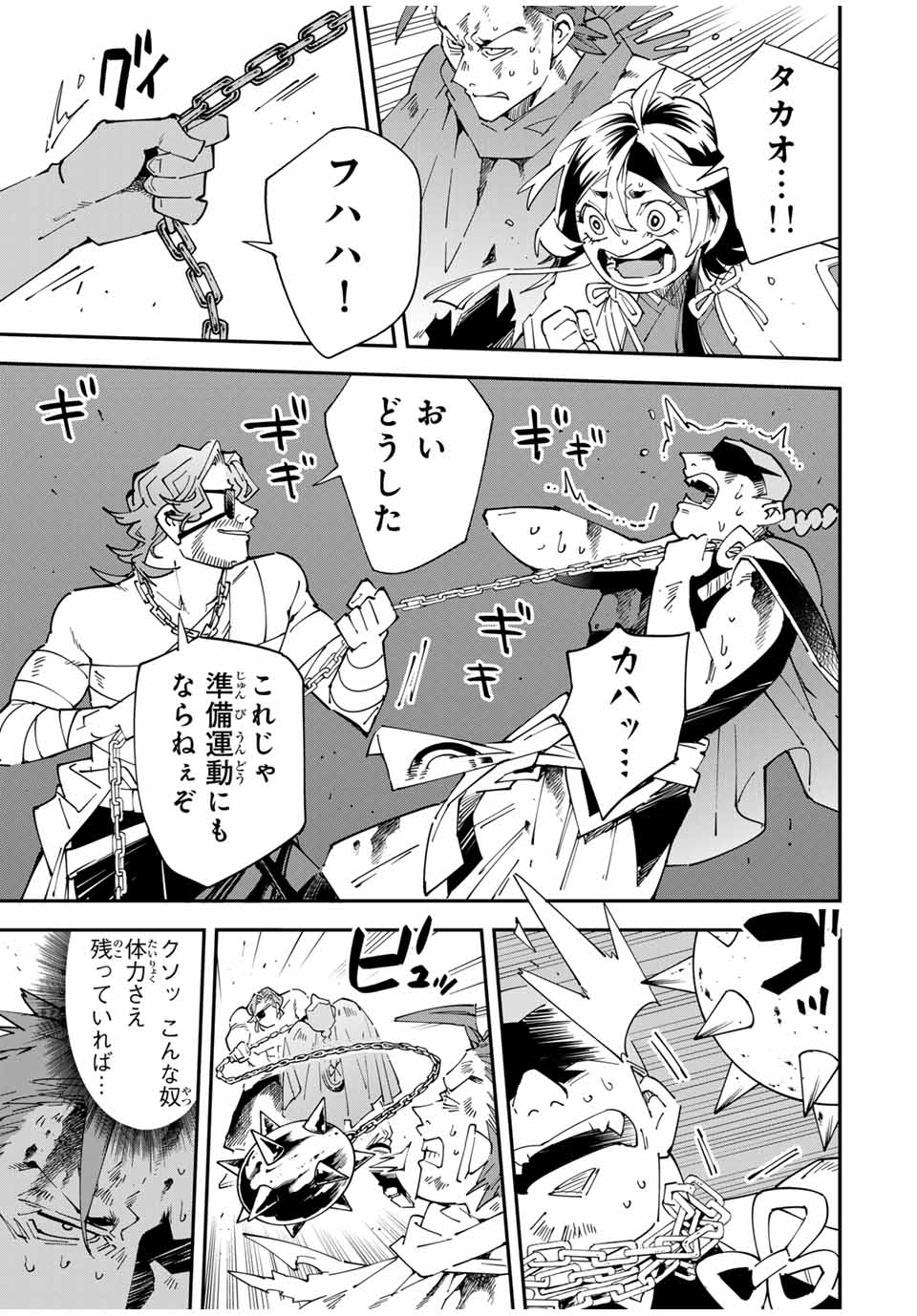 転生貴族 鑑定スキルで成り上がる ～弱小領地を受け継いだので、優秀な人材を増やしていたら、最強領地になってた～ - raw - 150話 - https://jpoo.bbcc.to/JPOO/150000210359/15.jpg