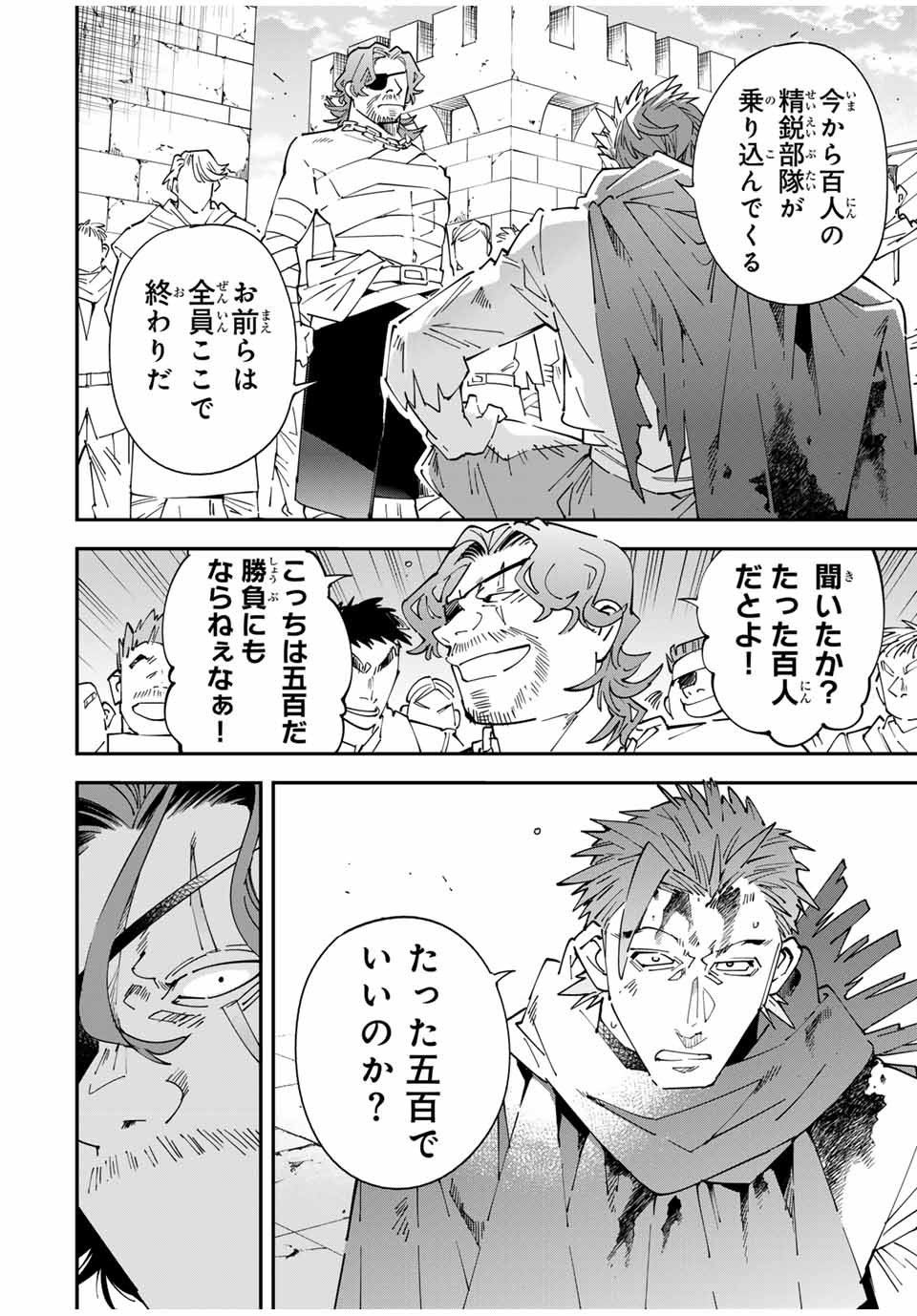 転生貴族 鑑定スキルで成り上がる ～弱小領地を受け継いだので、優秀な人材を増やしていたら、最強領地になってた～ - raw - 150話 - https://jpoo.bbcc.to/JPOO/150000210359/18.jpg