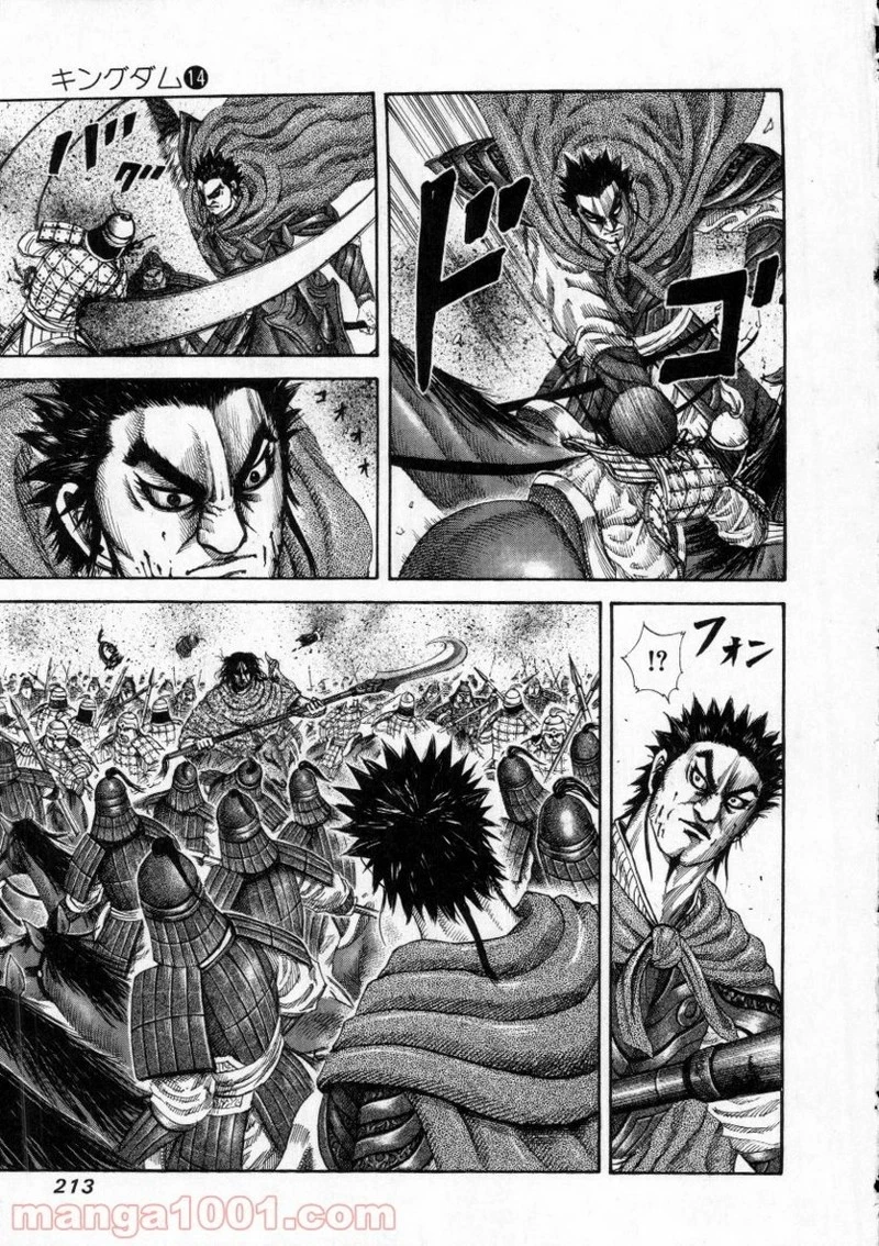 キングダム - raw - 第151話 - https://jpoo.bbcc.to/JPOO/151000091212/0016.webp