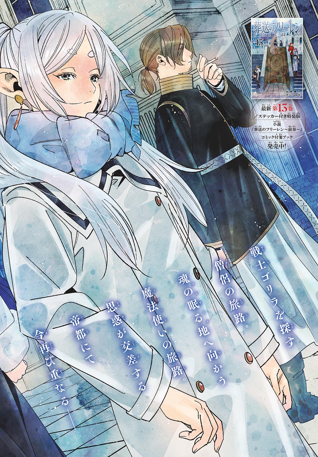 葬送のフリーレン - raw - 135話 - https://jpoo.bbcc.to/JPOO/151715/23eeq2lnvkh.jpg