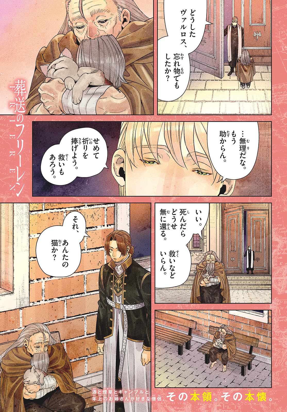 葬送のフリーレン - raw - 135話 - https://jpoo.bbcc.to/JPOO/151715/315cawofoxm.jpg