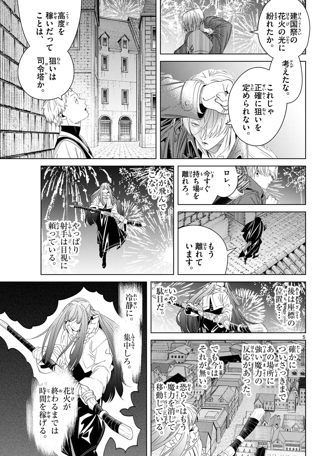 葬送のフリーレン - raw - 137話 - https://jpoo.bbcc.to/JPOO/151715/a3rq2m1bvz3.jpg