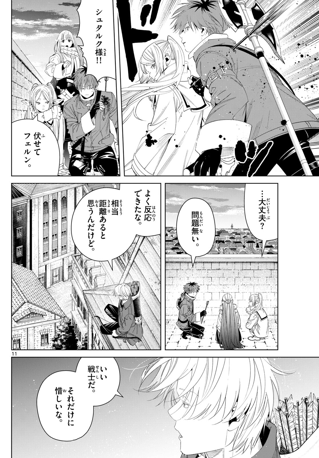 葬送のフリーレン - raw - 135話 - https://jpoo.bbcc.to/JPOO/151715/mc2uyqakrpe.jpg