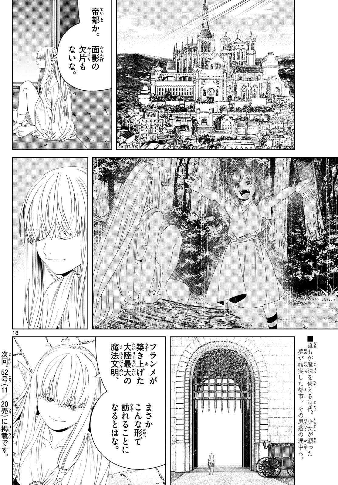 葬送のフリーレン - raw - 137話 - https://jpoo.bbcc.to/JPOO/151715/mpyqcnw4l53.jpg