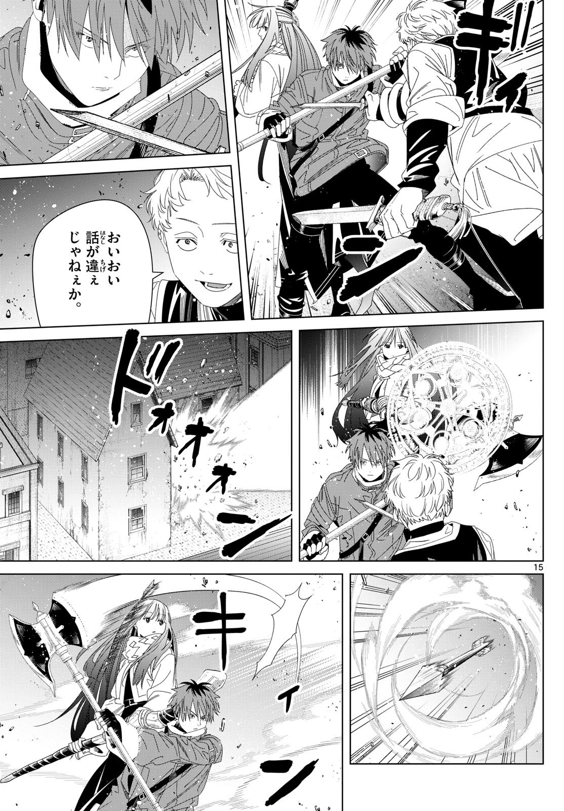 葬送のフリーレン - raw - 136話 - https://jpoo.bbcc.to/JPOO/151715/ohfr013pwyx.jpg