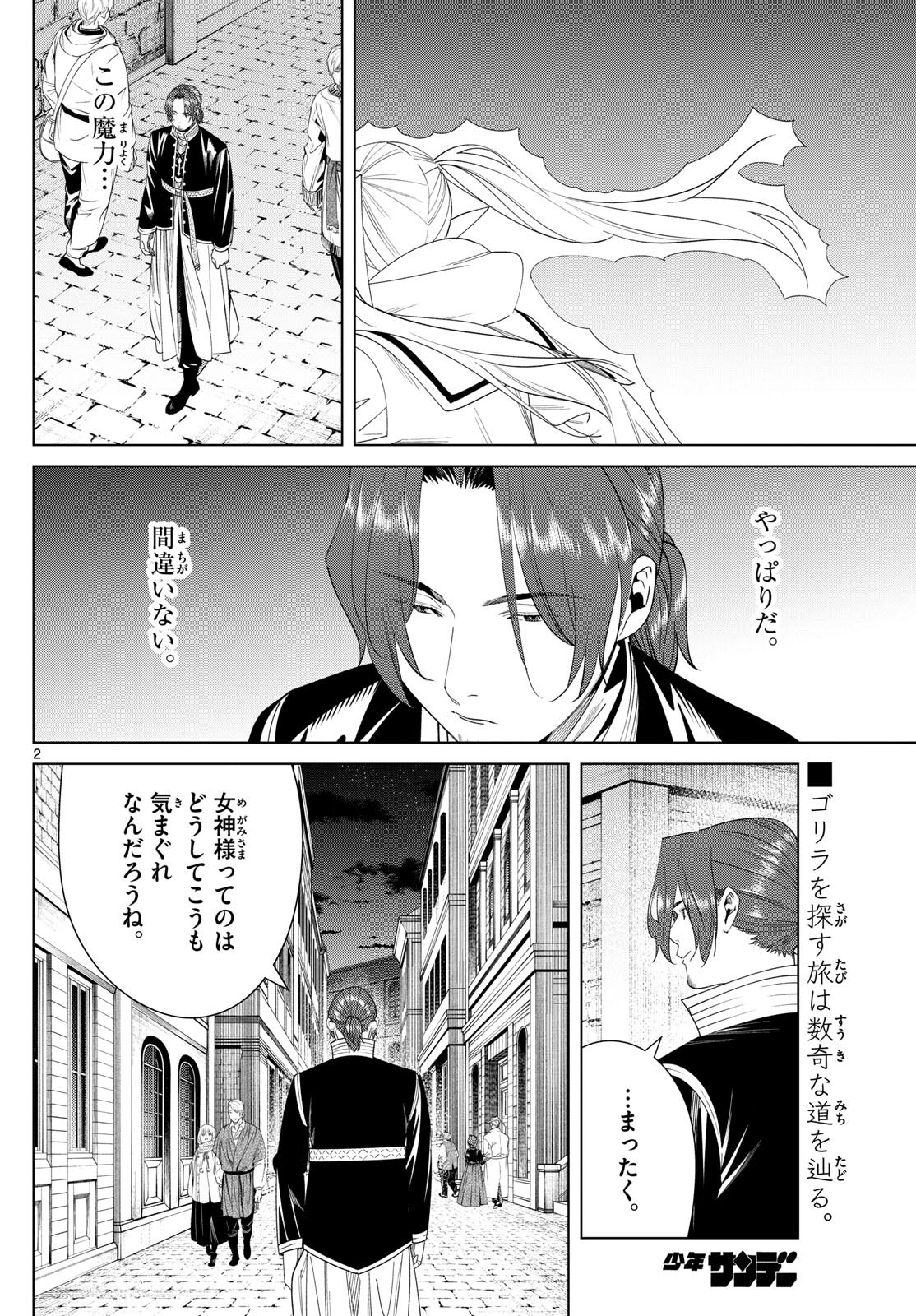 葬送のフリーレン - raw - 136話 - https://jpoo.bbcc.to/JPOO/151715/olhd1wb5gws.jpg