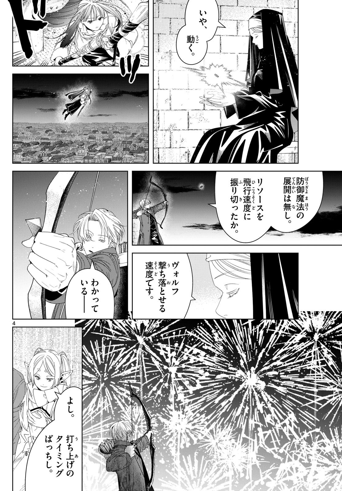 葬送のフリーレン - raw - 137話 - https://jpoo.bbcc.to/JPOO/151715/zuu2goc23fe.jpg