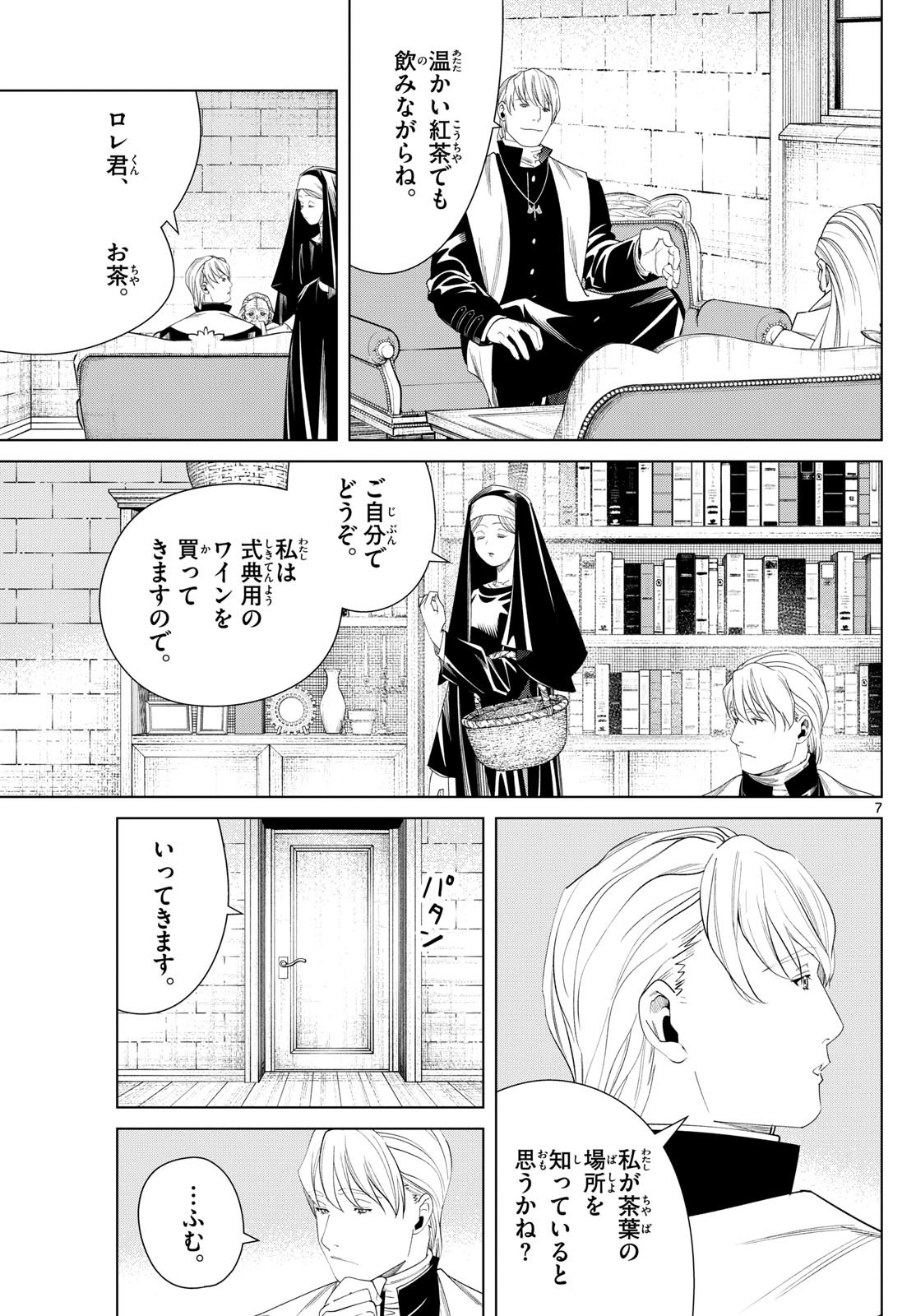 葬送のフリーレン - raw - 134話 - https://jpoo.bbcc.to/JPOO/151716/ckqsowhucg2.jpg