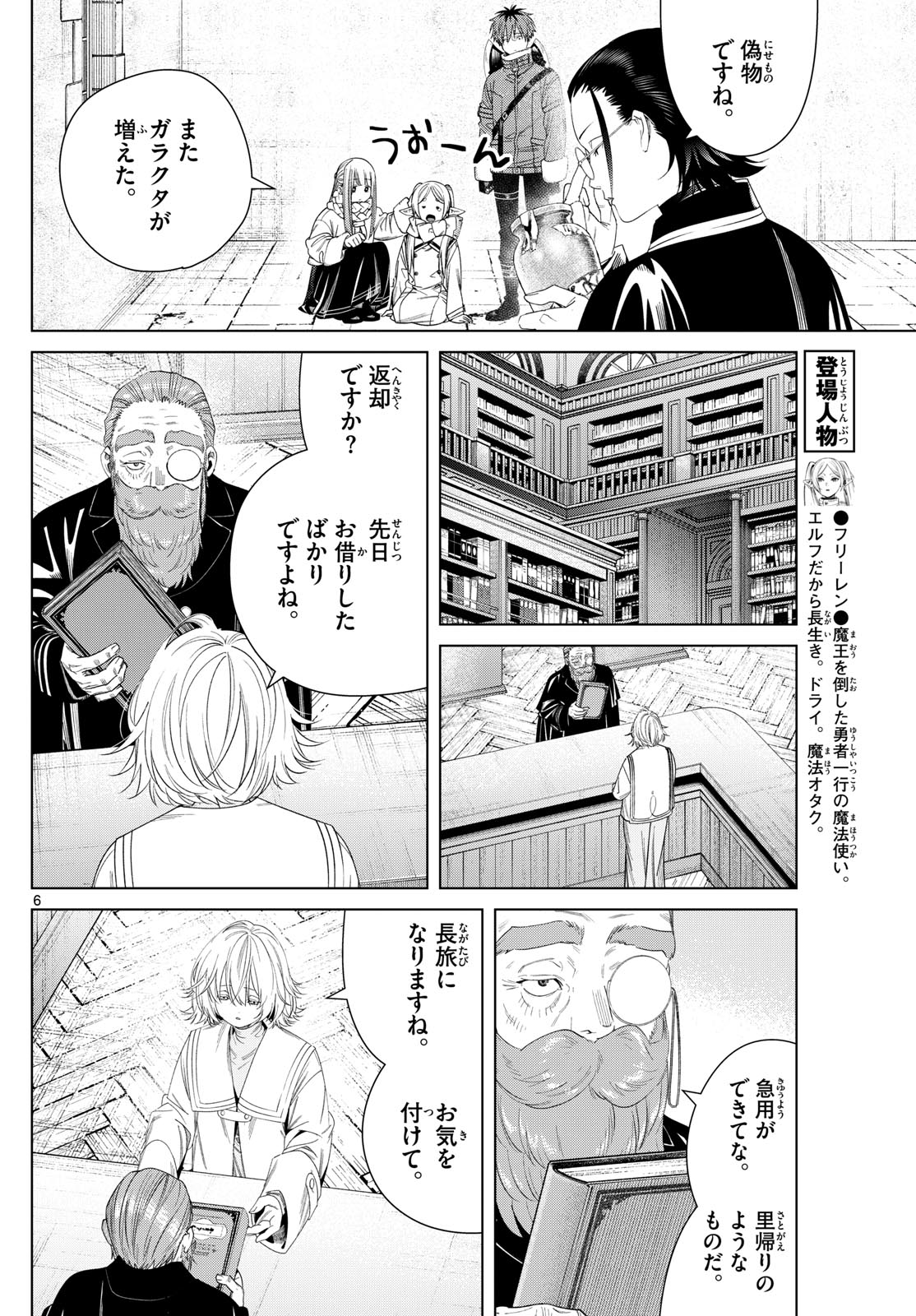 葬送のフリーレン - raw - 132話 - https://jpoo.bbcc.to/JPOO/151716/kblrdecrxzo.jpg