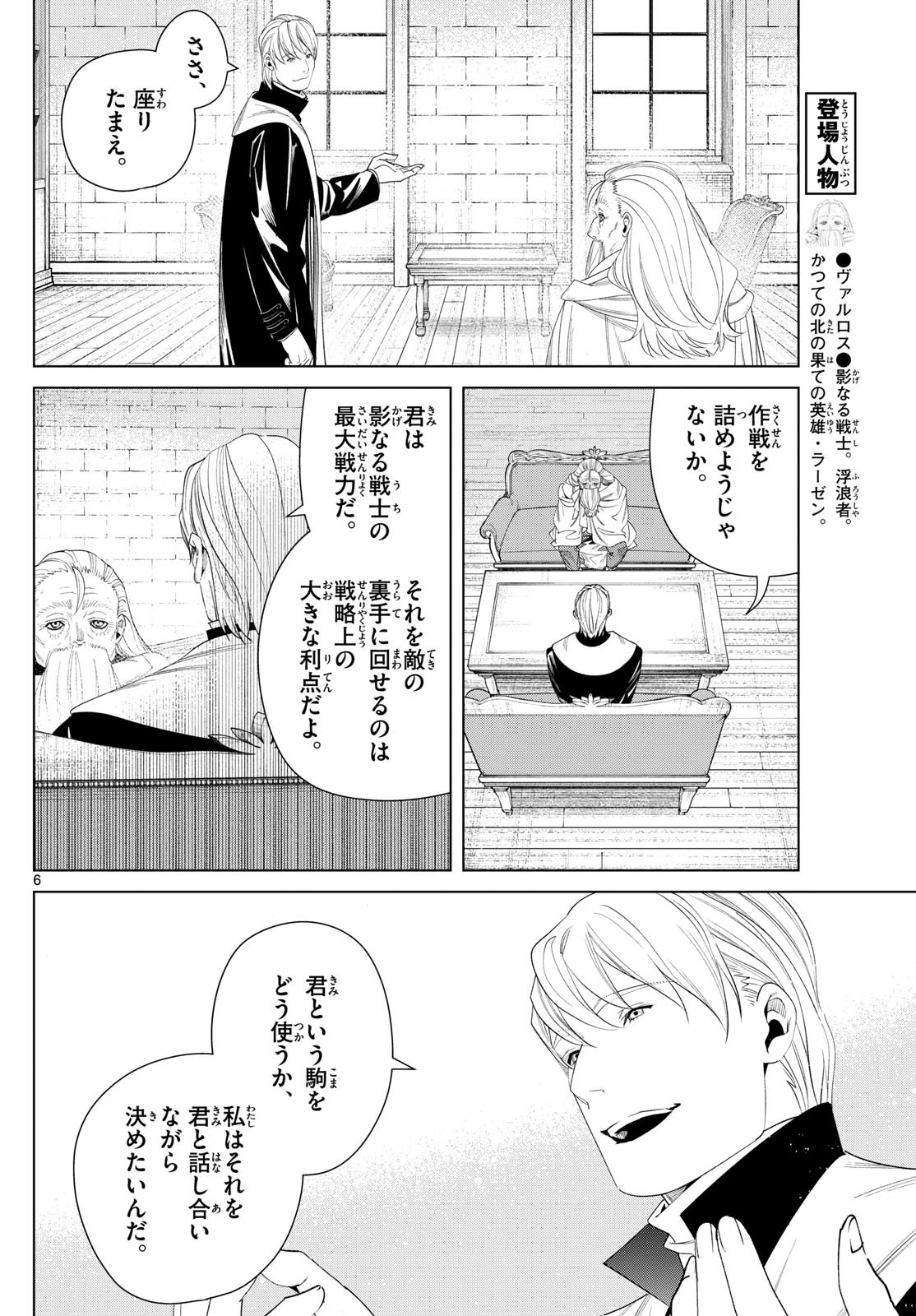 葬送のフリーレン - raw - 134話 - https://jpoo.bbcc.to/JPOO/151716/qv4vs0goxon.jpg