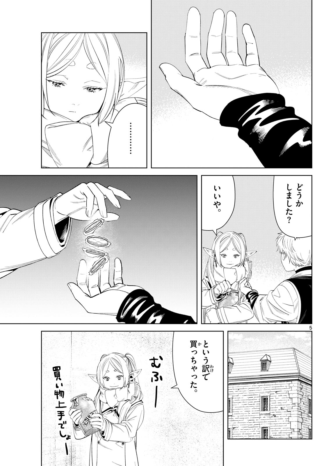 葬送のフリーレン - raw - 132話 - https://jpoo.bbcc.to/JPOO/151716/uw1xsiqjfh2.jpg