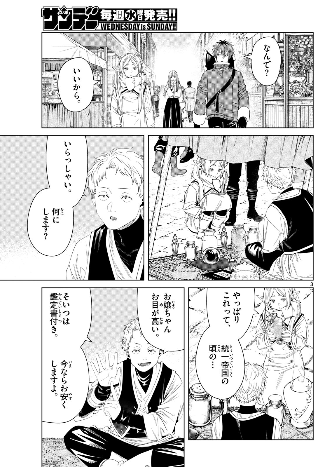 葬送のフリーレン - raw - 132話 - https://jpoo.bbcc.to/JPOO/151716/zbs0vvcwabc.jpg