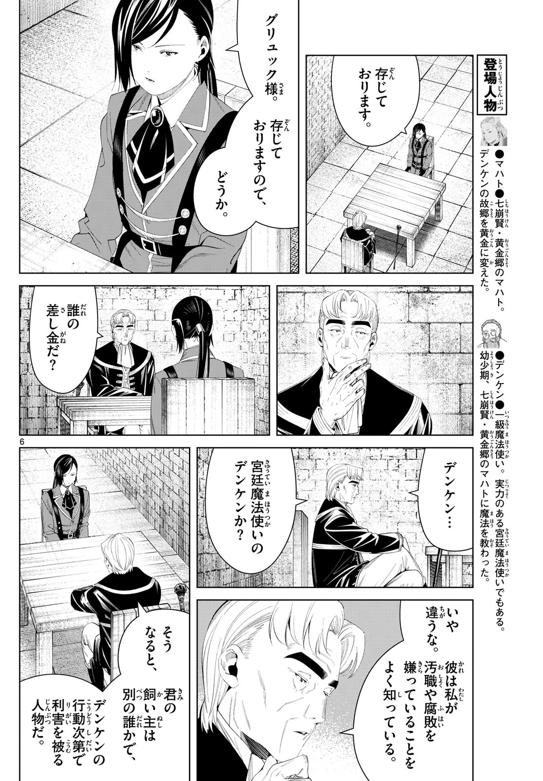 葬送のフリーレン - raw - 130話 - https://jpoo.bbcc.to/JPOO/151717/2zz4pplrbsz.jpg