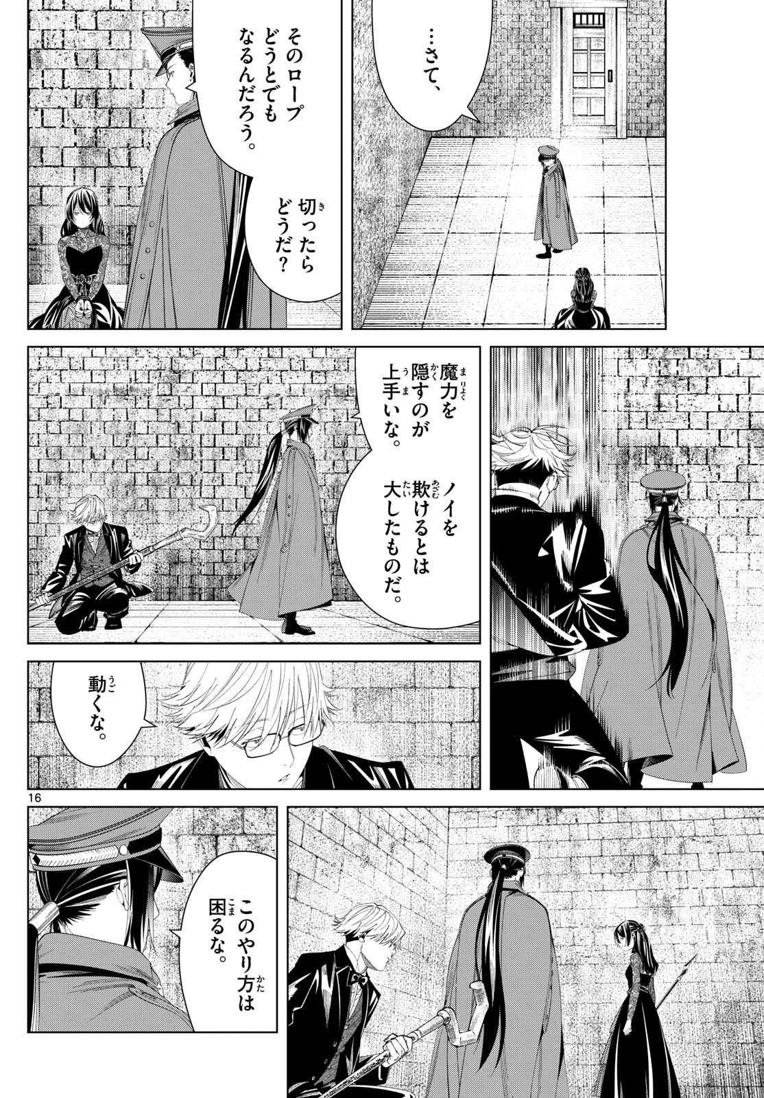葬送のフリーレン - raw - 131話 - https://jpoo.bbcc.to/JPOO/151717/3nzx1pgq4la.jpg