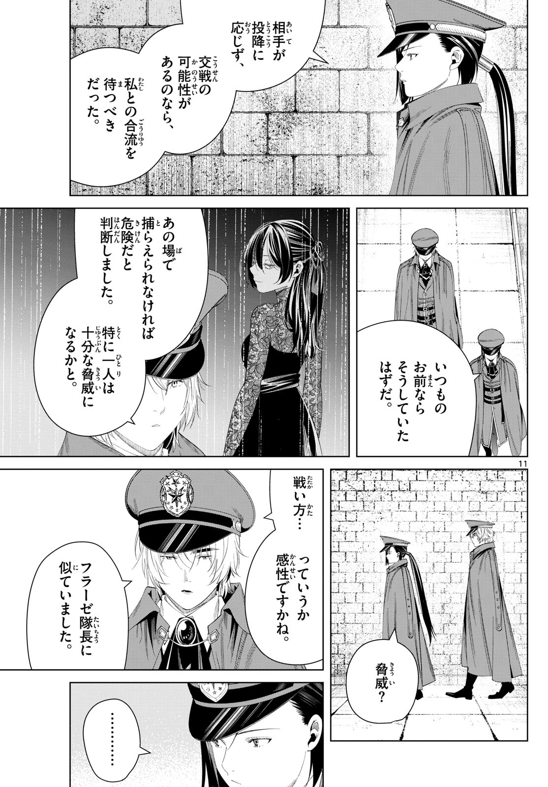葬送のフリーレン - raw - 131話 - https://jpoo.bbcc.to/JPOO/151717/3ws2ci0bkap.jpg