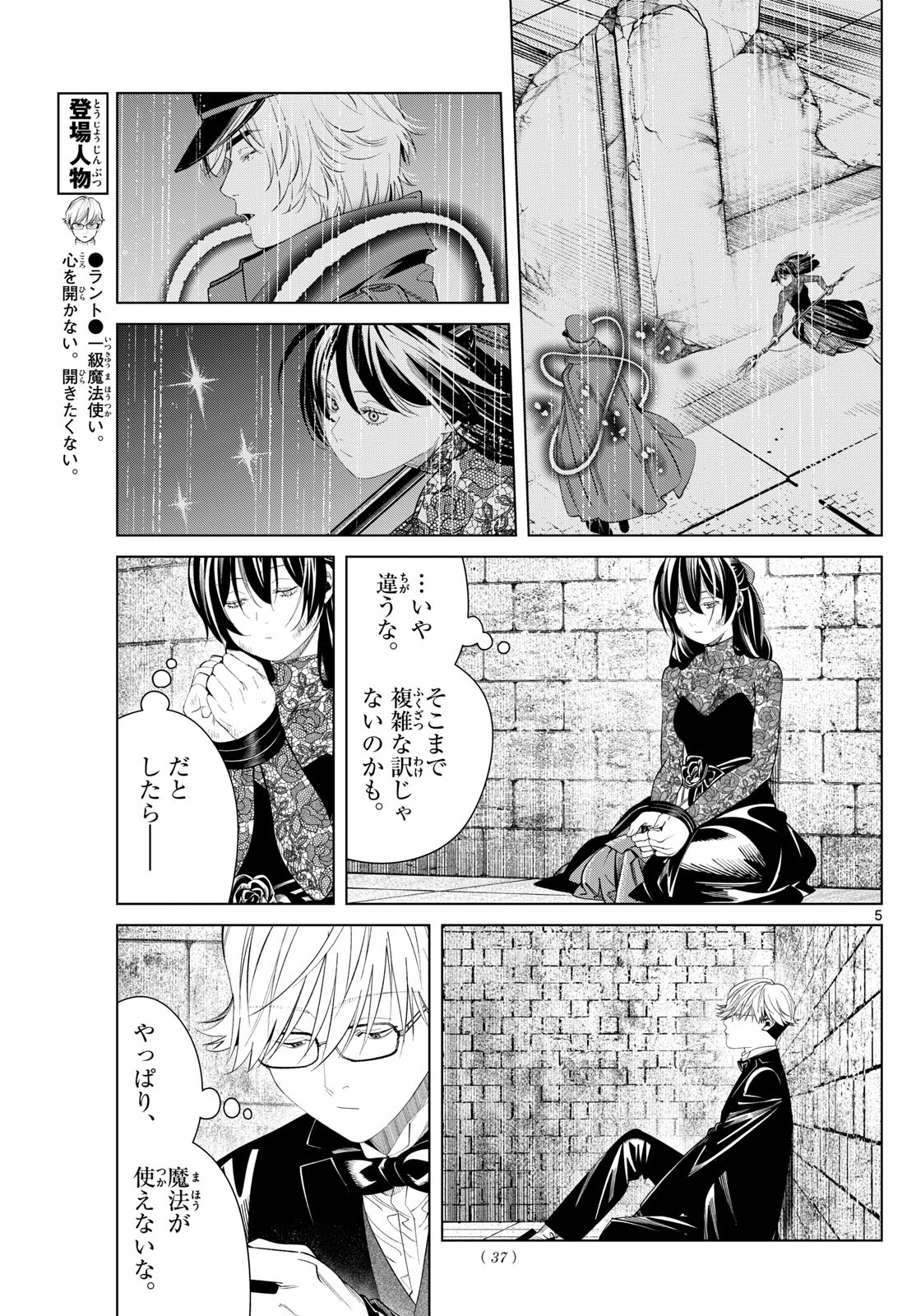 葬送のフリーレン - raw - 131話 - https://jpoo.bbcc.to/JPOO/151717/3z2pr1ixf2o.jpg
