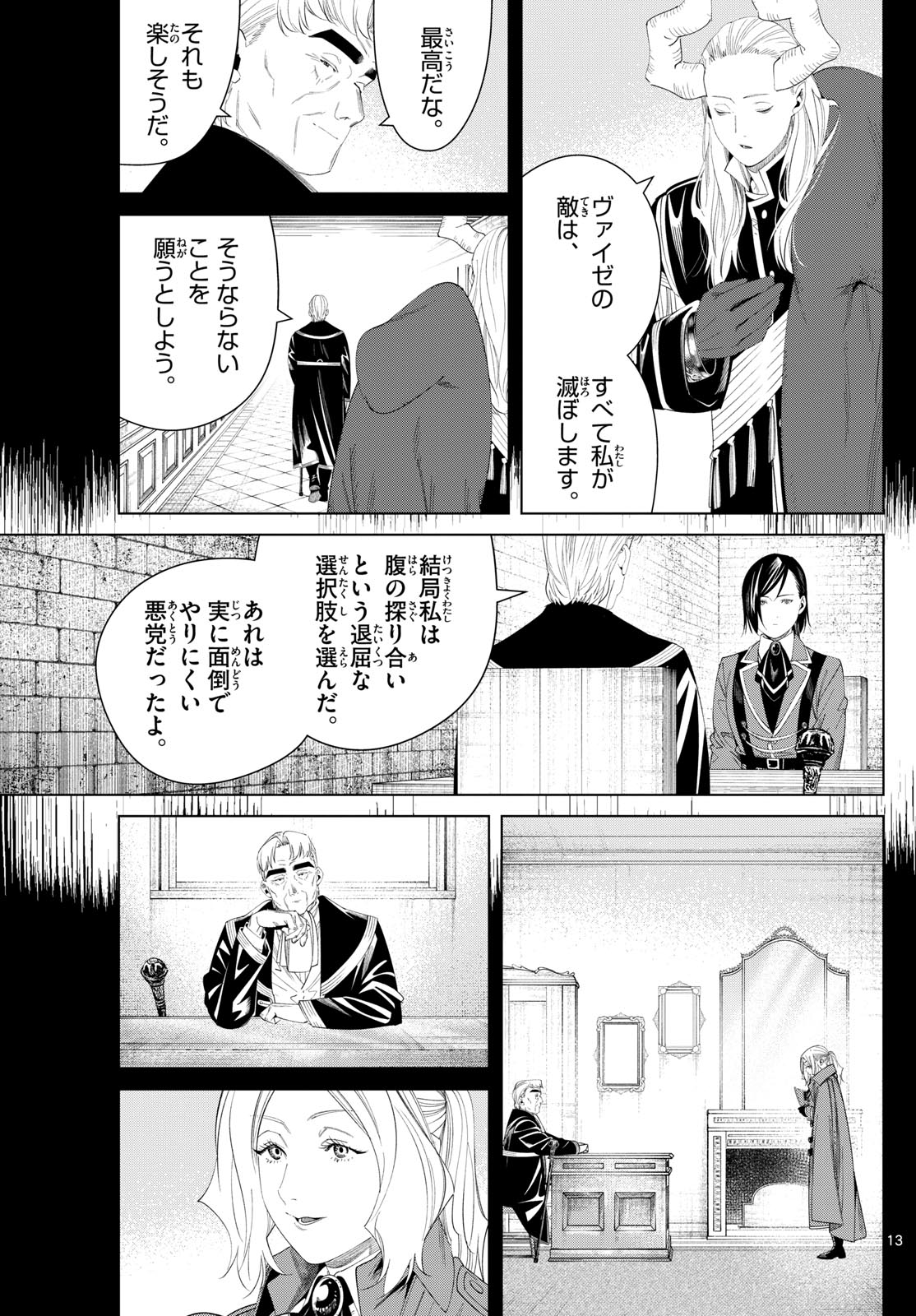 葬送のフリーレン - raw - 130話 - https://jpoo.bbcc.to/JPOO/151717/5xirflizobm.jpg