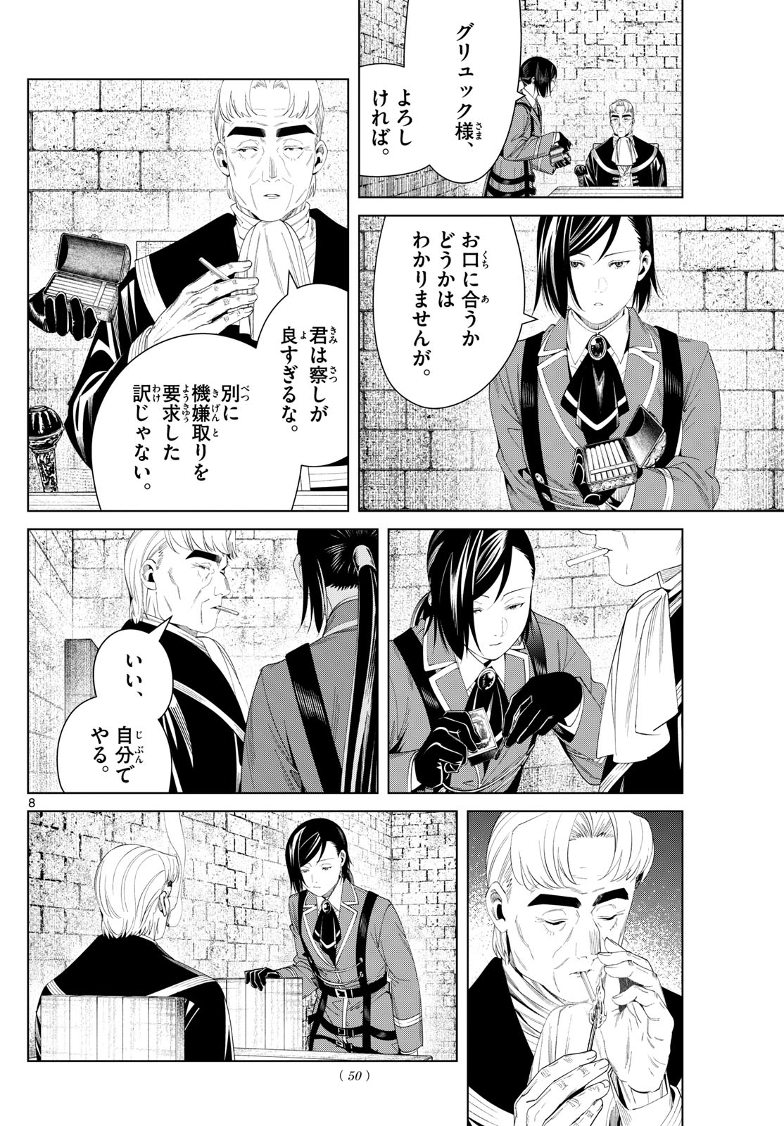 葬送のフリーレン - raw - 130話 - https://jpoo.bbcc.to/JPOO/151717/b0xkz0v1edn.jpg