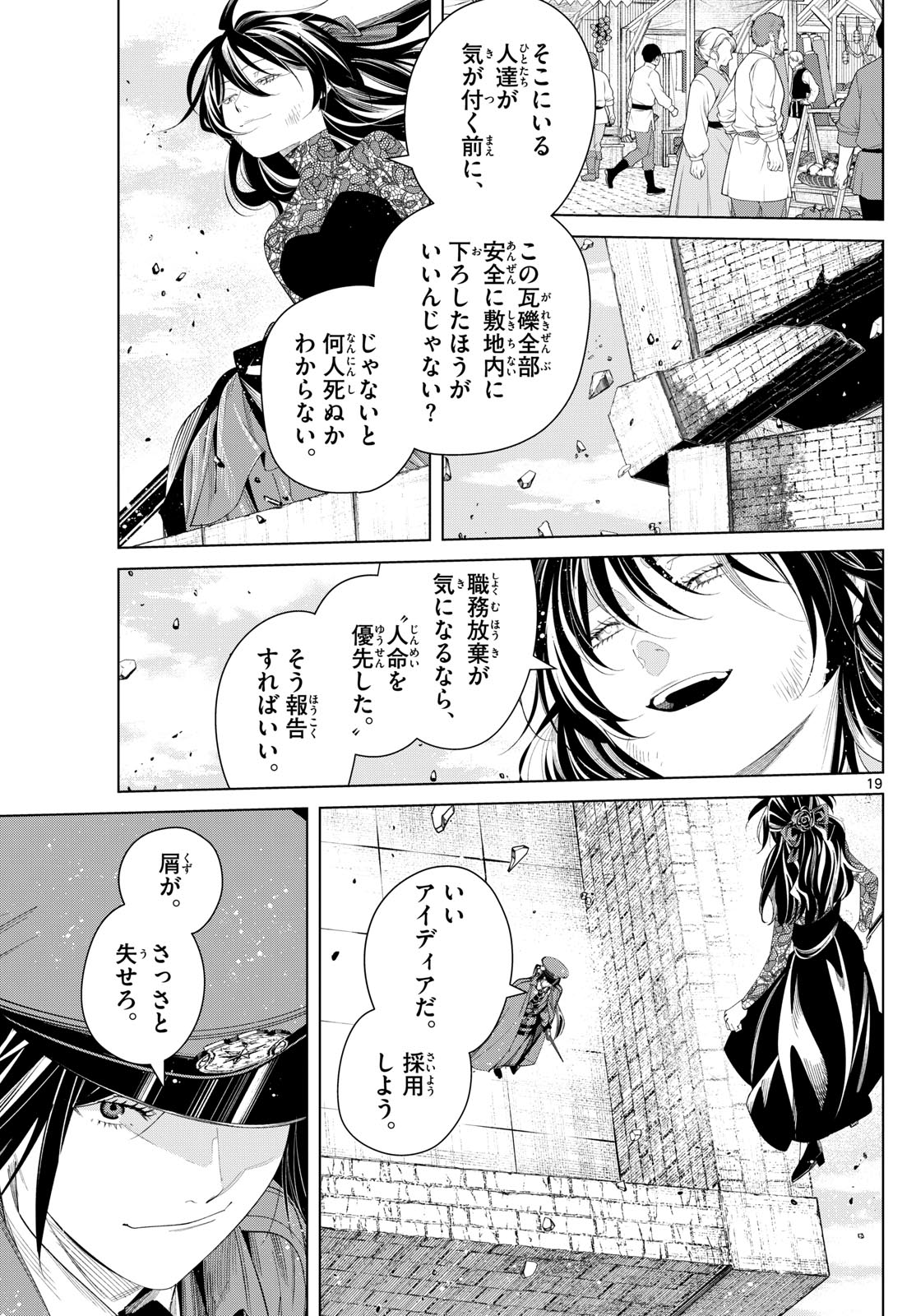葬送のフリーレン - raw - 131話 - https://jpoo.bbcc.to/JPOO/151717/hwriqq5uimv.jpg