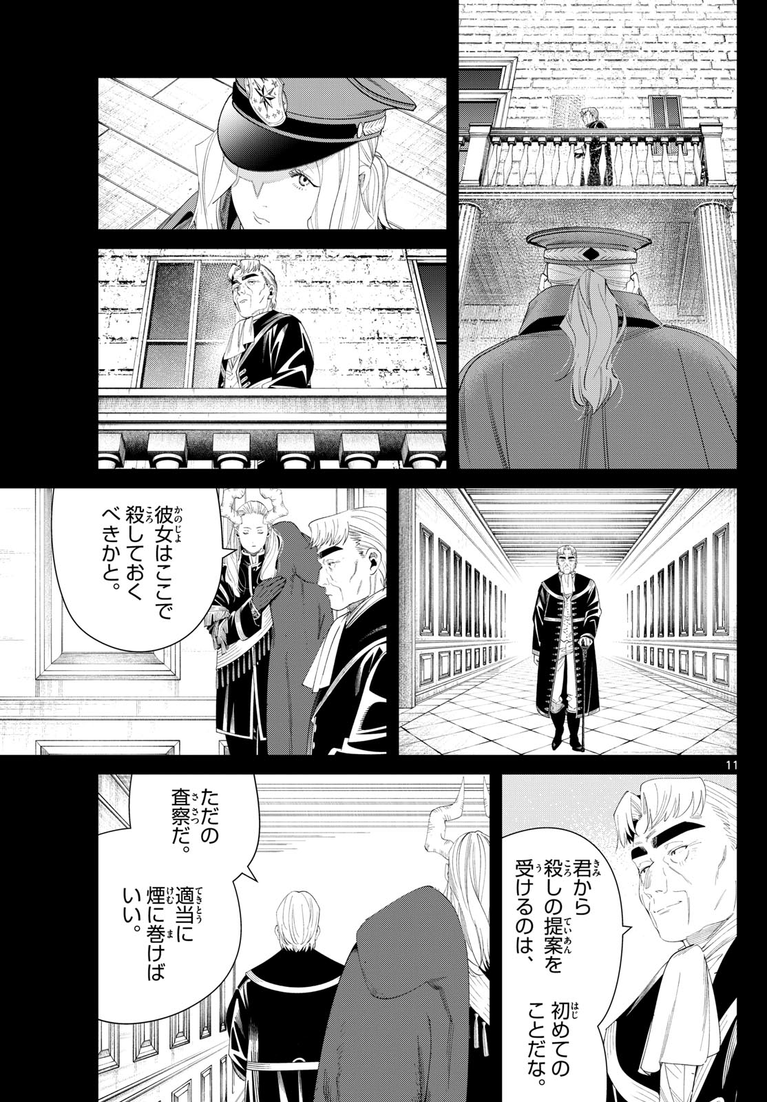 葬送のフリーレン - raw - 130話 - https://jpoo.bbcc.to/JPOO/151717/jqbq2jpbxsk.jpg