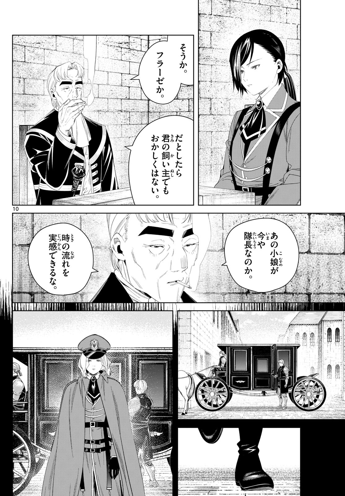 葬送のフリーレン - raw - 130話 - https://jpoo.bbcc.to/JPOO/151717/jzw2kkk5nus.jpg