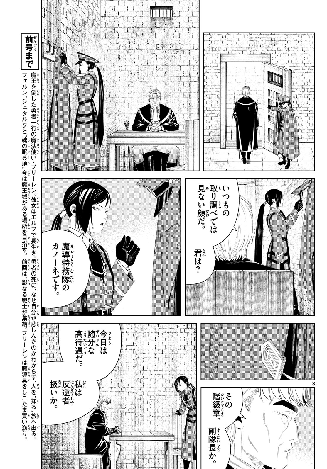 葬送のフリーレン - raw - 130話 - https://jpoo.bbcc.to/JPOO/151717/mwq3ofwbko4.jpg