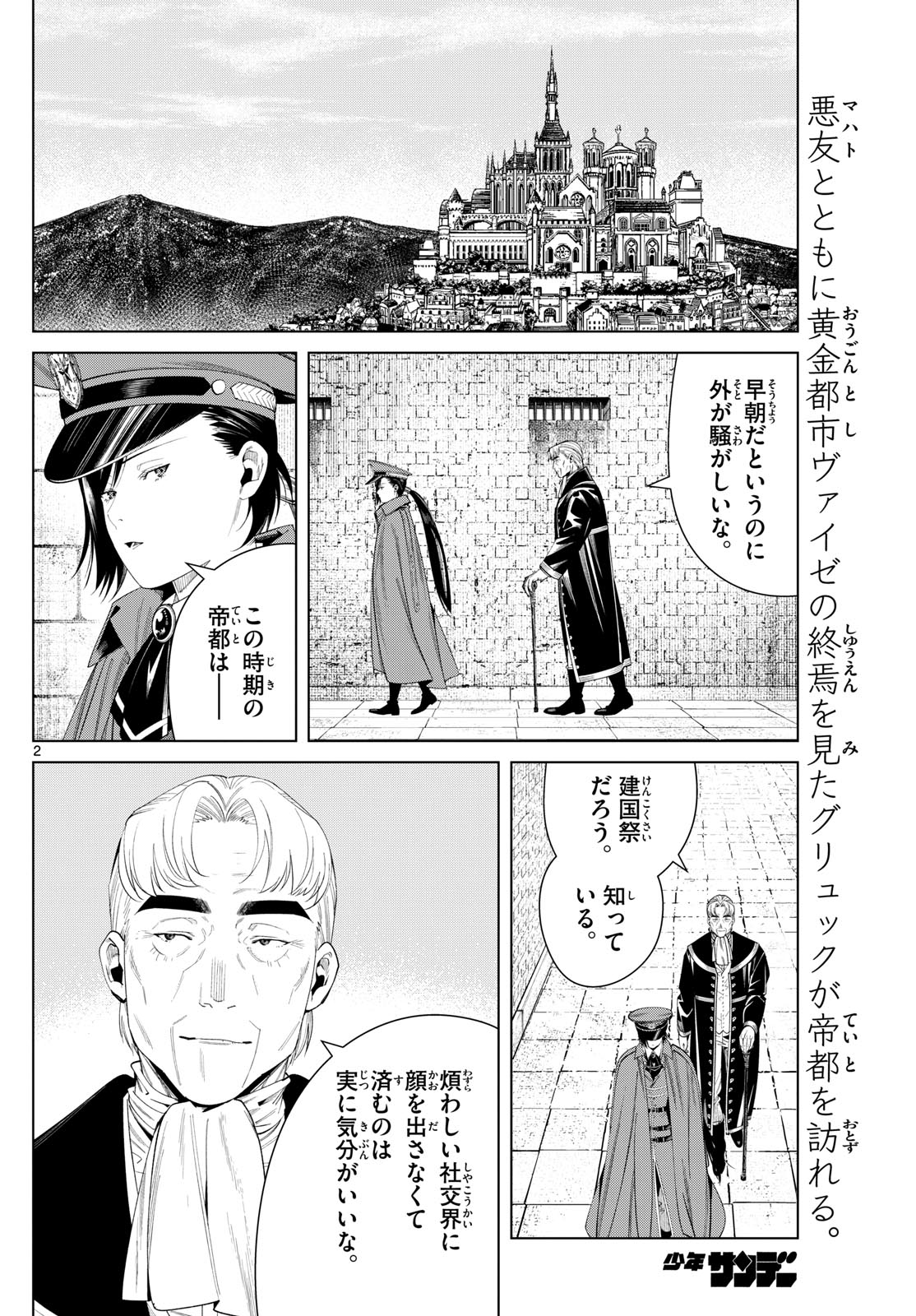 葬送のフリーレン - raw - 130話 - https://jpoo.bbcc.to/JPOO/151717/nz0ak3zt5is.jpg