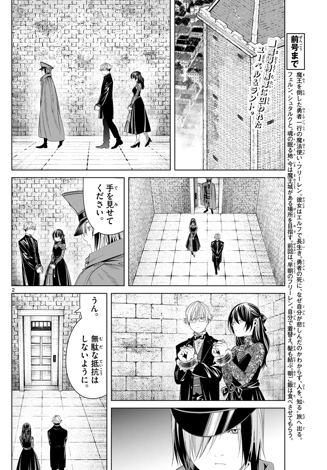 葬送のフリーレン - raw - 131話 - https://jpoo.bbcc.to/JPOO/151717/u1uq2cpxhfe.jpg
